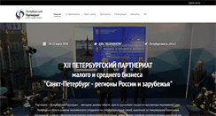 Desktop Screenshot of partneriat-spb.ru